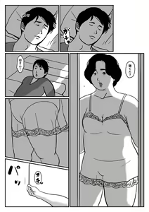 Page 6 of Inga na Kankei -Haha Kazumi 2- - preview thumbnail