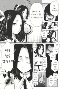 Page 109 of Harem Butai wa Boku o Shaburi Tsukusu - Harem unit sucks all me + Tokusei 8P Shousasshi - preview thumbnail