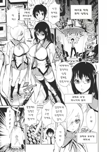 Page 127 of Harem Butai wa Boku o Shaburi Tsukusu - Harem unit sucks all me + Tokusei 8P Shousasshi - preview thumbnail
