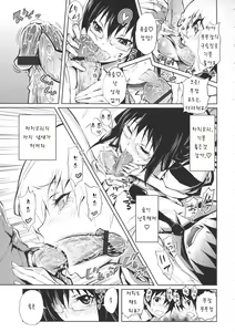 Page 133 of Harem Butai wa Boku o Shaburi Tsukusu - Harem unit sucks all me + Tokusei 8P Shousasshi - preview thumbnail