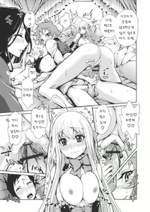Page 157 of Harem Butai wa Boku o Shaburi Tsukusu - Harem unit sucks all me + Tokusei 8P Shousasshi - preview thumbnail