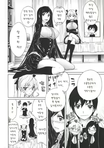 Page 170 of Harem Butai wa Boku o Shaburi Tsukusu - Harem unit sucks all me + Tokusei 8P Shousasshi - preview thumbnail