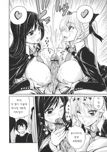 Page 174 of Harem Butai wa Boku o Shaburi Tsukusu - Harem unit sucks all me + Tokusei 8P Shousasshi - preview thumbnail