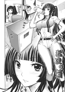Page 188 of Harem Butai wa Boku o Shaburi Tsukusu - Harem unit sucks all me + Tokusei 8P Shousasshi - preview thumbnail