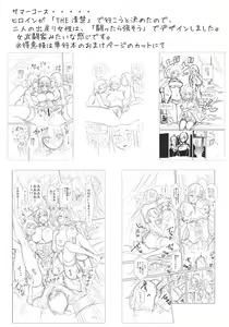 Page 218 of Harem Butai wa Boku o Shaburi Tsukusu - Harem unit sucks all me + Tokusei 8P Shousasshi - preview thumbnail