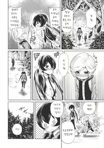 Page 70 of Harem Butai wa Boku o Shaburi Tsukusu - Harem unit sucks all me + Tokusei 8P Shousasshi - preview thumbnail