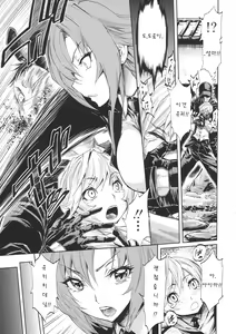 Page 9 of Harem Butai wa Boku o Shaburi Tsukusu - Harem unit sucks all me + Tokusei 8P Shousasshi - preview thumbnail