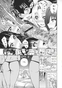Page 93 of Harem Butai wa Boku o Shaburi Tsukusu - Harem unit sucks all me + Tokusei 8P Shousasshi - preview thumbnail