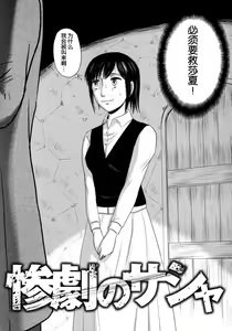 Page 33 of Dokudoku REVIVAL&PANZER - preview thumbnail