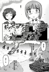 Page 4 of Dokudoku REVIVAL&PANZER - preview thumbnail