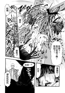 Page 51 of Dokudoku REVIVAL&PANZER - preview thumbnail