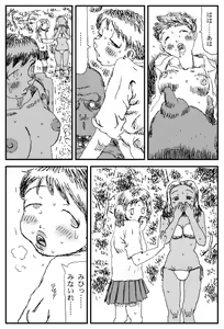 Page 20 of Oni Gari - preview thumbnail