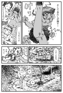 Page 5 of Oni Gari - preview thumbnail