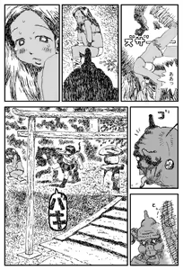 Page 8 of Oni Gari - preview thumbnail