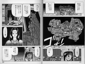 Page 11 of Dorei Senshi Maya Tanjou Hen - preview thumbnail