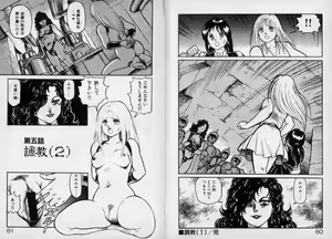 Page 39 of Dorei Senshi Maya Tanjou Hen - preview thumbnail