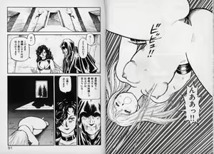 Page 44 of Dorei Senshi Maya Tanjou Hen - preview thumbnail