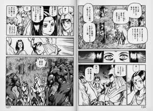 Page 62 of Dorei Senshi Maya Tanjou Hen - preview thumbnail