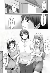 Page 200 of Koabita 02 - preview thumbnail