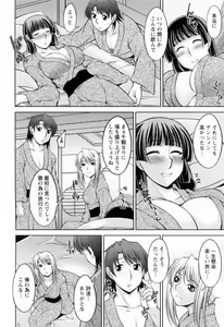 Page 74 of Koabita 02 - preview thumbnail