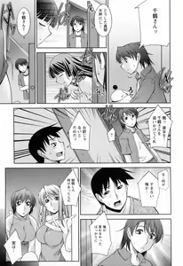 Page 87 of Koabita 02 - preview thumbnail