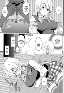 Page 4 of Erina-sama ni Tokusei Kuroi Curry o Gochisou shita Kekka - preview thumbnail