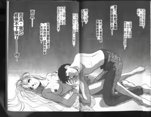 Page 101 of Nishikawaguchi University rakuen Club  Vol.01 - preview thumbnail