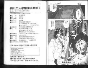 Page 103 of Nishikawaguchi University rakuen Club  Vol.01 - preview thumbnail