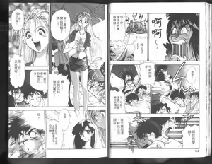Page 13 of Nishikawaguchi University rakuen Club  Vol.01 - preview thumbnail