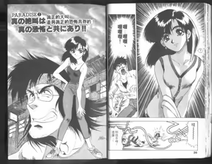 Page 14 of Nishikawaguchi University rakuen Club  Vol.01 - preview thumbnail