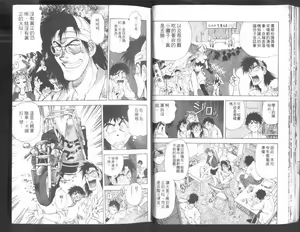 Page 16 of Nishikawaguchi University rakuen Club  Vol.01 - preview thumbnail