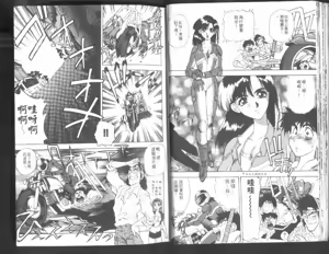Page 17 of Nishikawaguchi University rakuen Club  Vol.01 - preview thumbnail