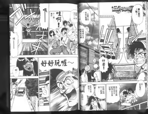 Page 19 of Nishikawaguchi University rakuen Club  Vol.01 - preview thumbnail