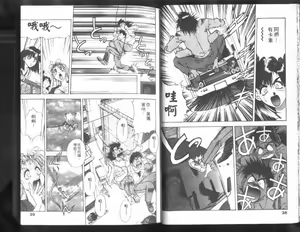 Page 20 of Nishikawaguchi University rakuen Club  Vol.01 - preview thumbnail