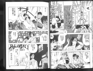Page 21 of Nishikawaguchi University rakuen Club  Vol.01 - preview thumbnail