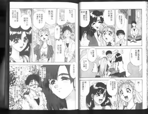 Page 22 of Nishikawaguchi University rakuen Club  Vol.01 - preview thumbnail