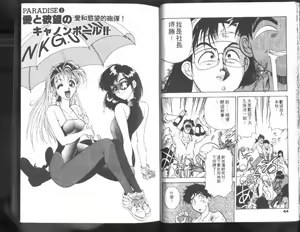 Page 23 of Nishikawaguchi University rakuen Club  Vol.01 - preview thumbnail