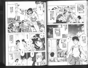 Page 24 of Nishikawaguchi University rakuen Club  Vol.01 - preview thumbnail