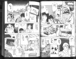 Page 28 of Nishikawaguchi University rakuen Club  Vol.01 - preview thumbnail