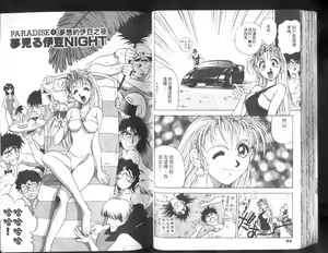 Page 33 of Nishikawaguchi University rakuen Club  Vol.01 - preview thumbnail