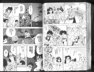 Page 35 of Nishikawaguchi University rakuen Club  Vol.01 - preview thumbnail