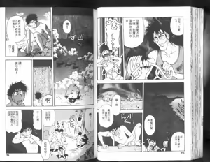 Page 36 of Nishikawaguchi University rakuen Club  Vol.01 - preview thumbnail