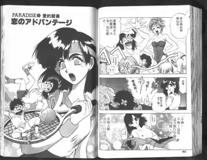 Page 42 of Nishikawaguchi University rakuen Club  Vol.01 - preview thumbnail