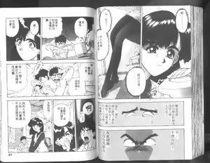 Page 44 of Nishikawaguchi University rakuen Club  Vol.01 - preview thumbnail