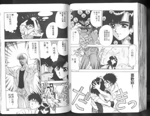 Page 45 of Nishikawaguchi University rakuen Club  Vol.01 - preview thumbnail