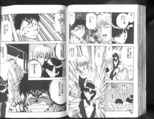 Page 46 of Nishikawaguchi University rakuen Club  Vol.01 - preview thumbnail