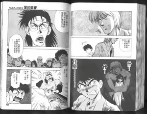 Page 51 of Nishikawaguchi University rakuen Club  Vol.01 - preview thumbnail