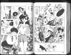 Page 53 of Nishikawaguchi University rakuen Club  Vol.01 - preview thumbnail