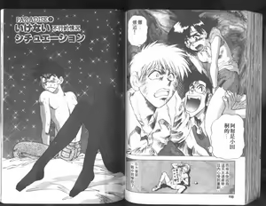Page 60 of Nishikawaguchi University rakuen Club  Vol.01 - preview thumbnail