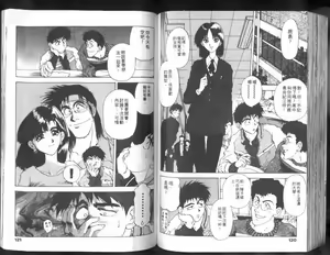 Page 61 of Nishikawaguchi University rakuen Club  Vol.01 - preview thumbnail